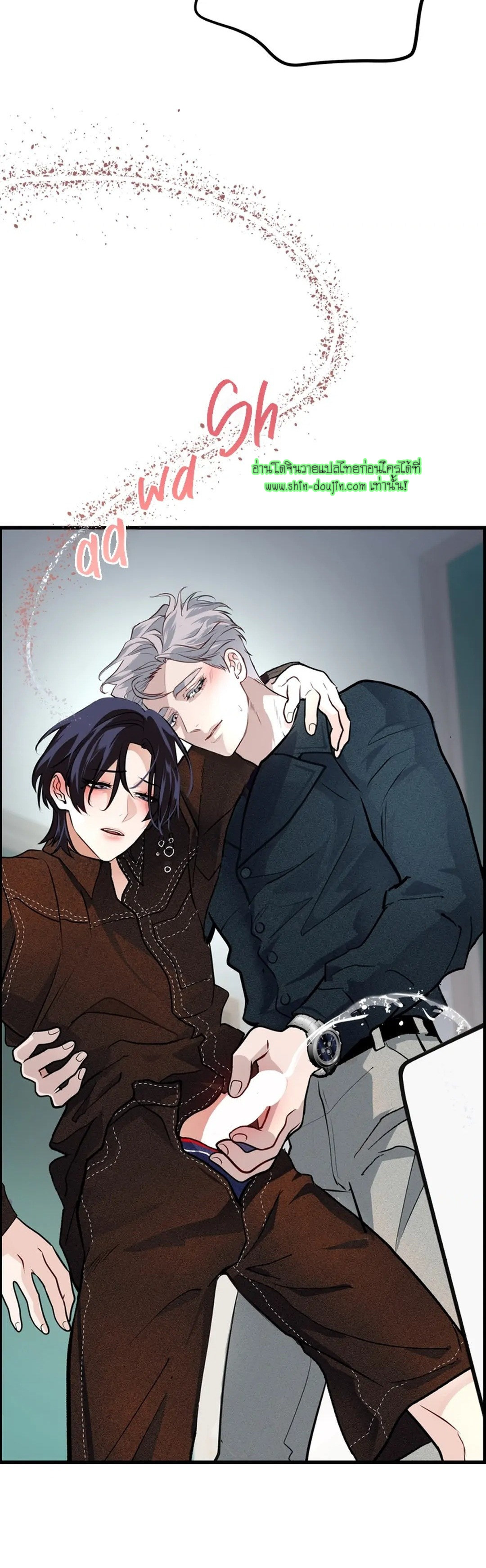 Once Entwined EP 4